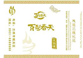 百馨春天濕巾 濕巾圖片