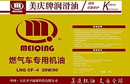 機油標簽圖片