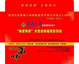 泰康logo圖片