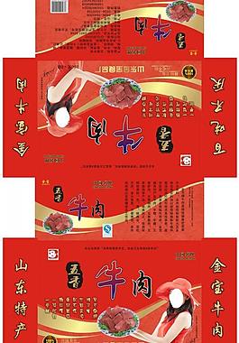 五香牛肉圖片