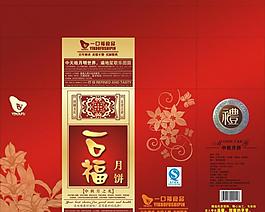 月餅包裝圖片