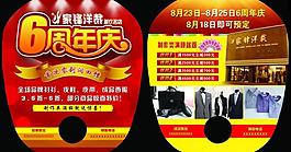 扇子 周年慶圖片