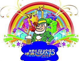夏日狂歡節圖片