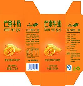 芒果牛奶包裝盒圖片