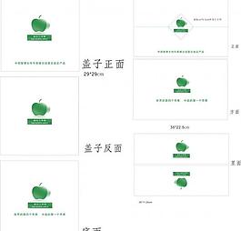 第四個(gè)蘋果新包裝圖片