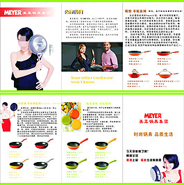 鍋具產品畫冊