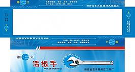 湘江活扳手圖片