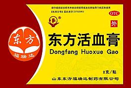 活血膏袋子圖片