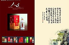 酒圖片