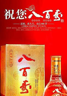 酒图片