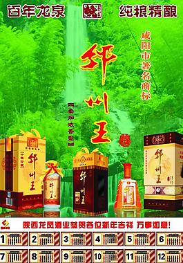 酒圖片
