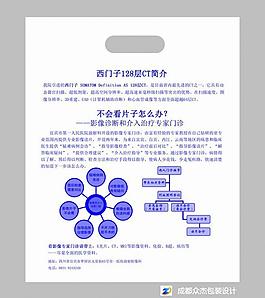 医院ct袋背面图片