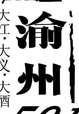酒圖片