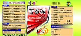 農(nóng)藥包裝圖片