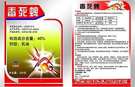 農(nóng)藥包裝圖片