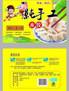 水餃圖片