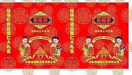 福瑞和手提袋圖片