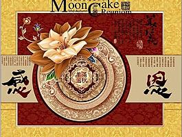 中秋節(jié)禮盒 包裝盒圖片