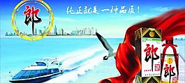 郎酒 酒圖片