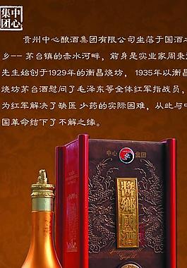 酒展架圖片