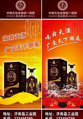 酒 海报图片