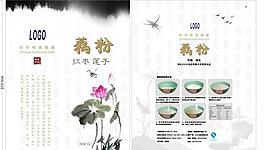 藕粉圖片
