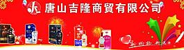酒廣告圖片