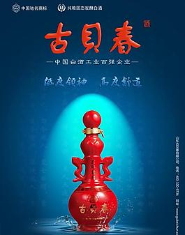 酒海报图片