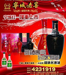 酒海报图片