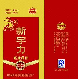 酒盒子图片