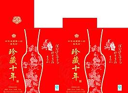 珍藏十年圖片
