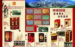 酒 酒盒 证件 酒业图片