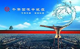 酒廣告圖片