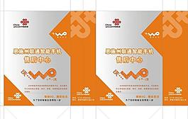 聯通手提袋圖片