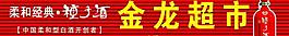 種子酒 種子酒圖片