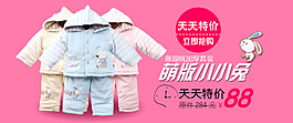 天天特價(jià)海報(bào)
