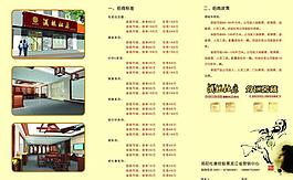 杜康酒圖片