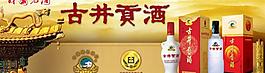 酒廣告圖片