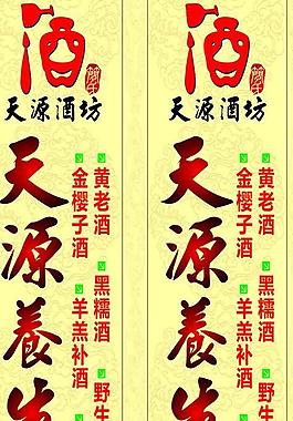 酒招牌圖片