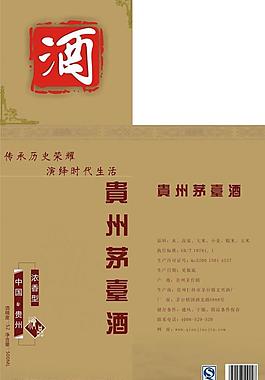 酒包裝圖片