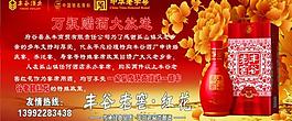酒宣傳圖片
