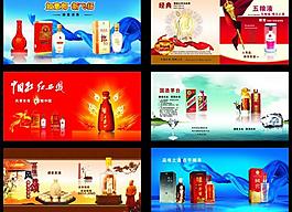 酒廣告圖片