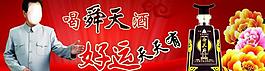酒廣告圖片