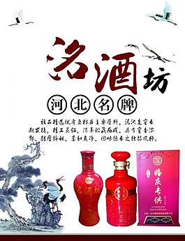 酒宣传图片