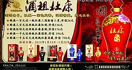 杜康酒圖片