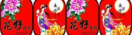 中秋月餅包裝圖片