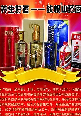 酒展架圖片