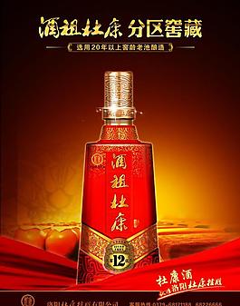 杜康酒圖片