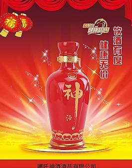 酒廣告圖片