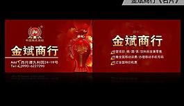酒名片圖片